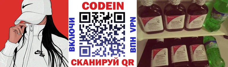 магазин наркотиков KRAKEN ТОР Codein напиток Lean (лин) Усть-Джегута