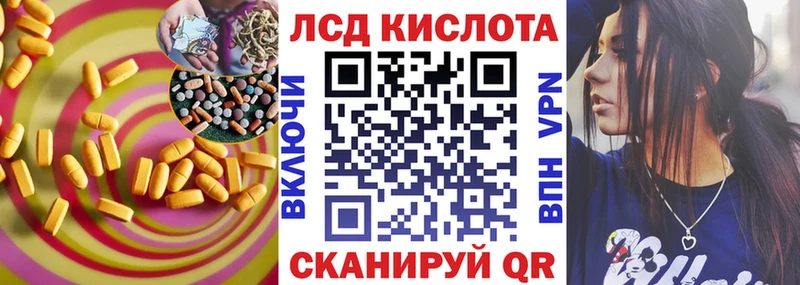 ЛСД экстази кислота  Усть-Джегута 