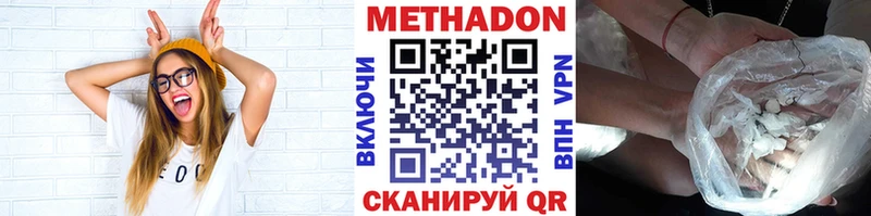Метадон methadone  Усть-Джегута 
